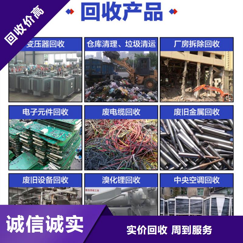 宿迁市金属回收-废铁片回收互惠互利