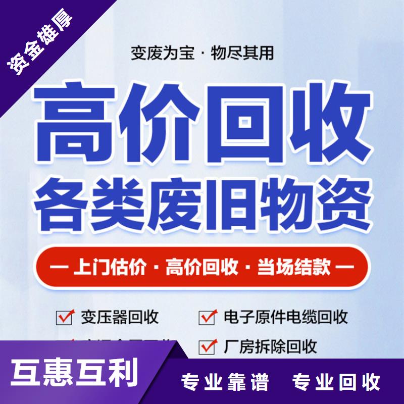 宿迁市金属回收-废铁片回收互惠互利