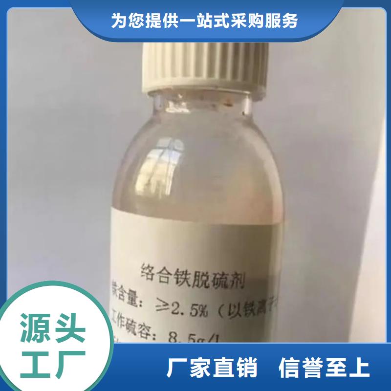 天然气脱硫剂厂家直销