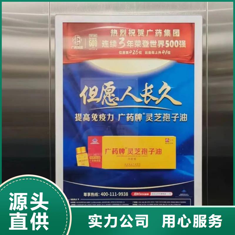 电梯广告品质服务