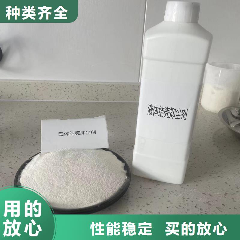 建筑工地专用抑尘剂厂家批发大气治理抑尘剂