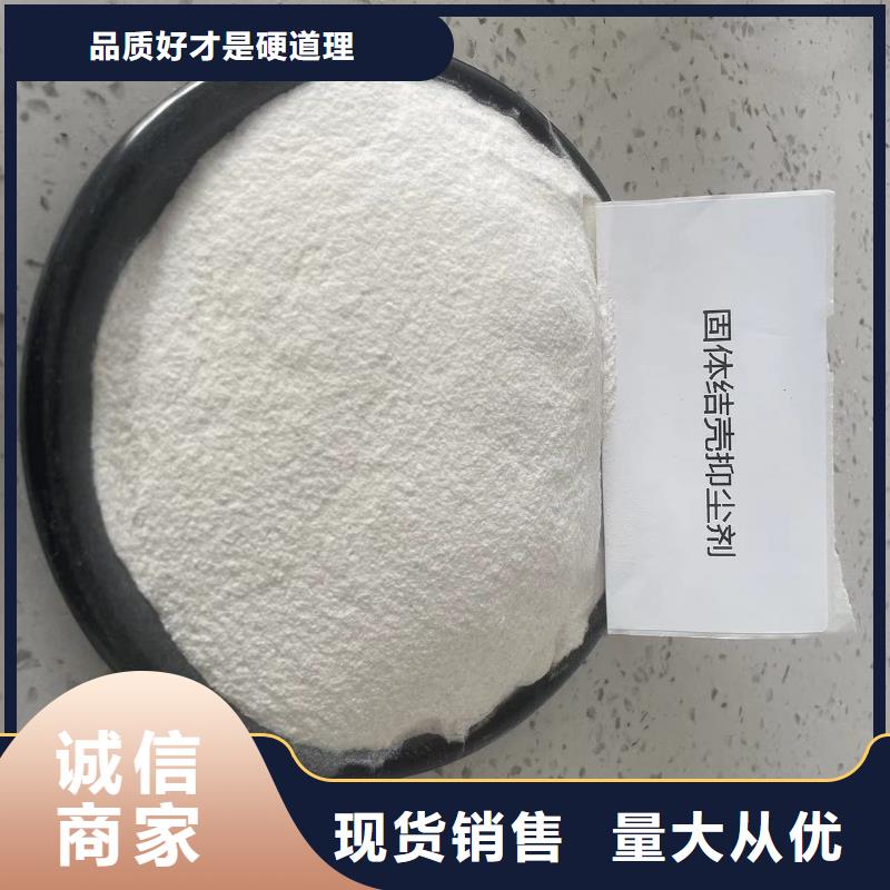 建筑工地专用抑尘剂厂家批发大气治理抑尘剂