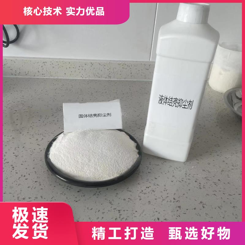 建筑工地专用抑尘剂厂家批发矿用结壳抑尘剂