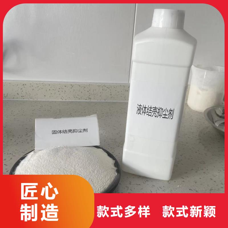 建筑工地专用抑尘剂厂家批发大气治理抑尘剂
