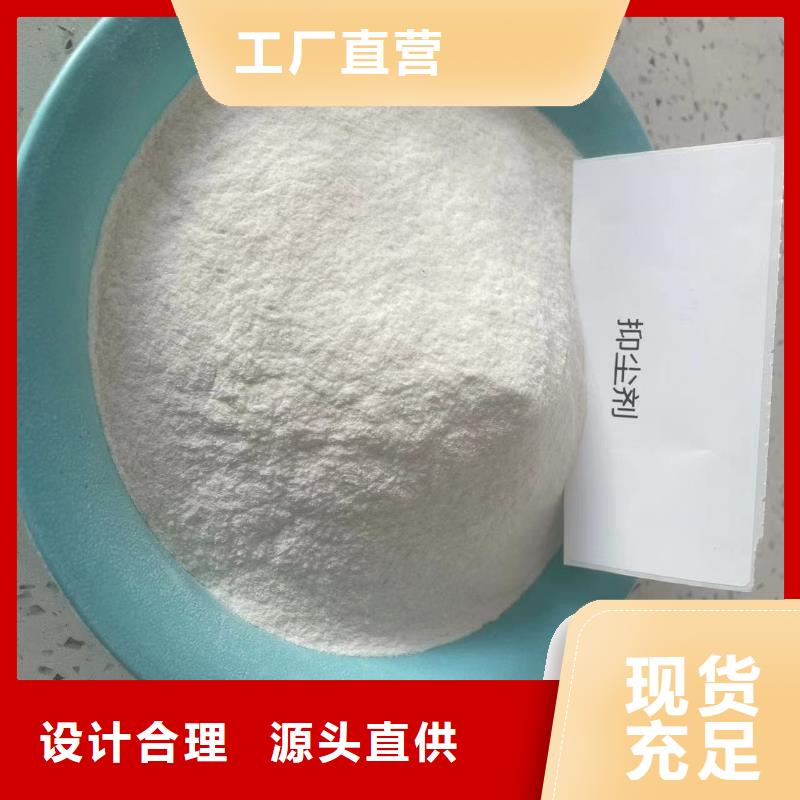 建筑工地专用抑尘剂厂家批发矿用结壳抑尘剂