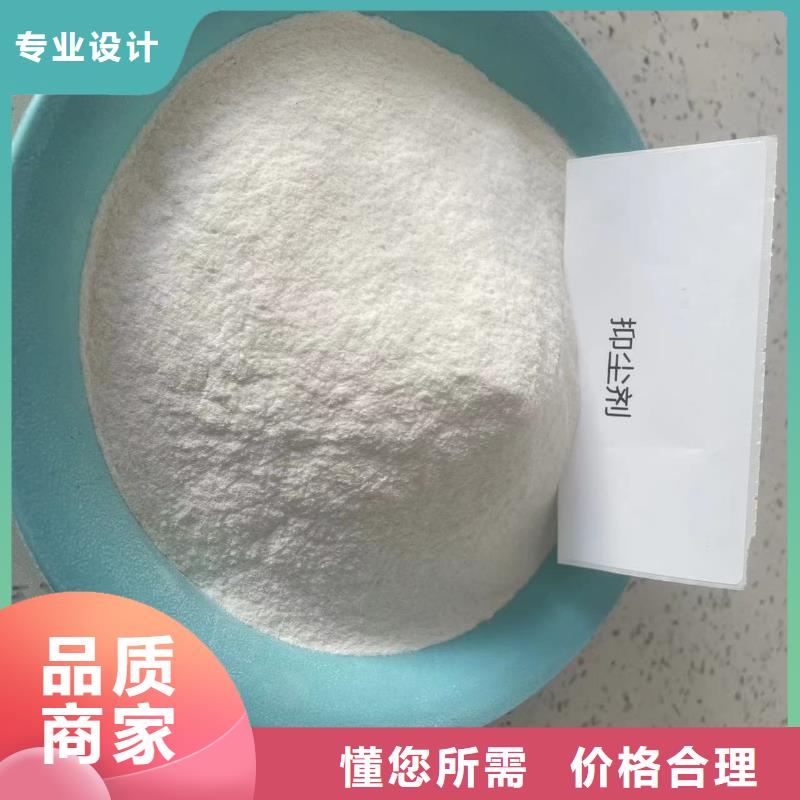 建筑工地专用抑尘剂厂家批发大气治理抑尘剂