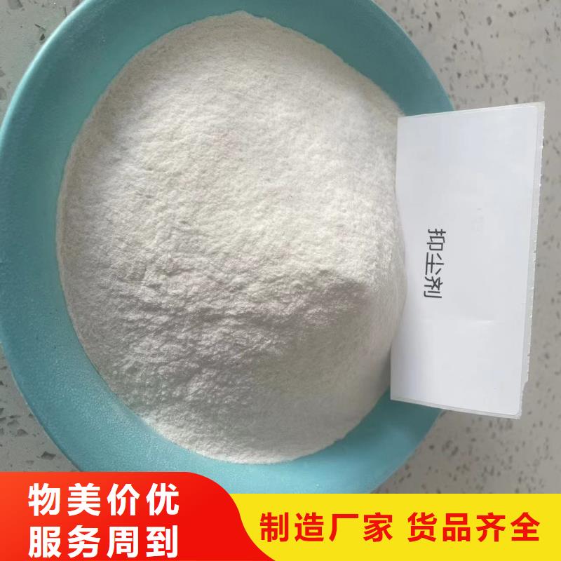 结壳抑尘剂今日