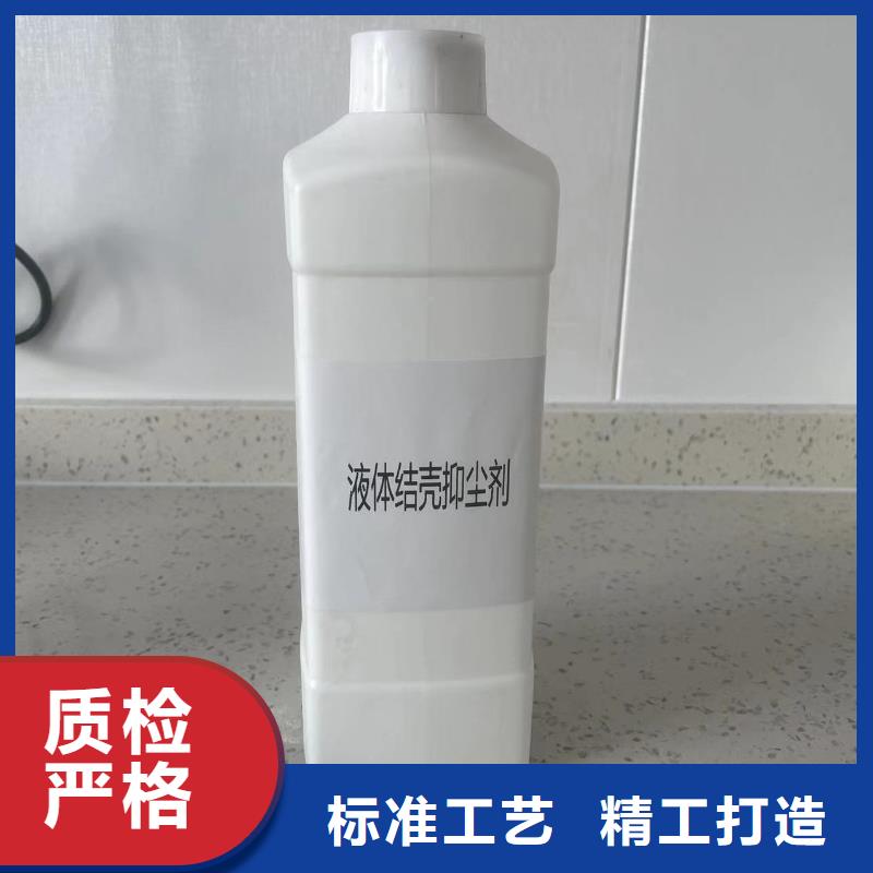 结壳抑尘剂今日
