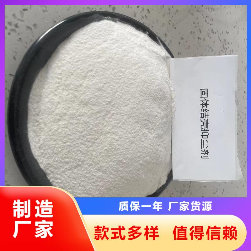 生物酶降尘剂pm10治理溶液
