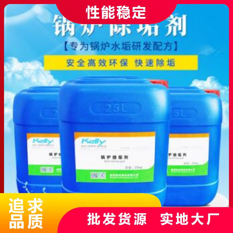 锅炉防腐除垢剂实力工厂