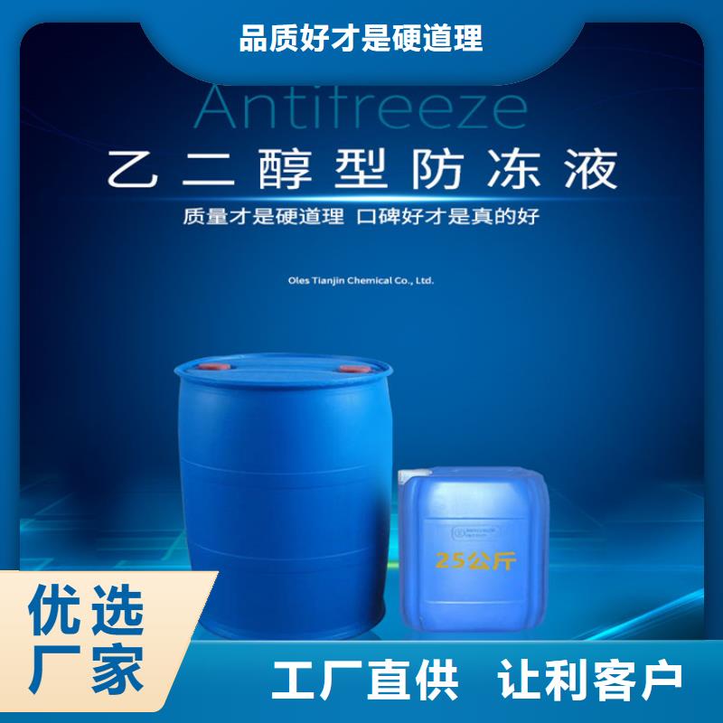 空气能防冻液厂家锅炉防冻液