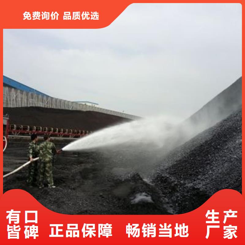 煤炭专用结壳抑尘剂今日