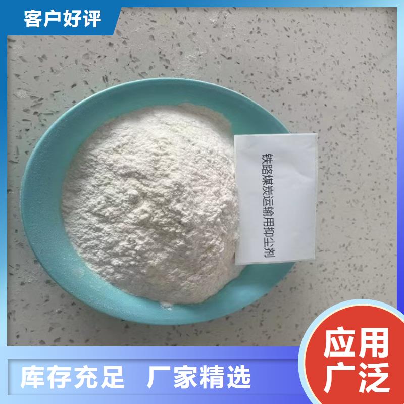 铁路煤炭运输抑尘剂实力厂家