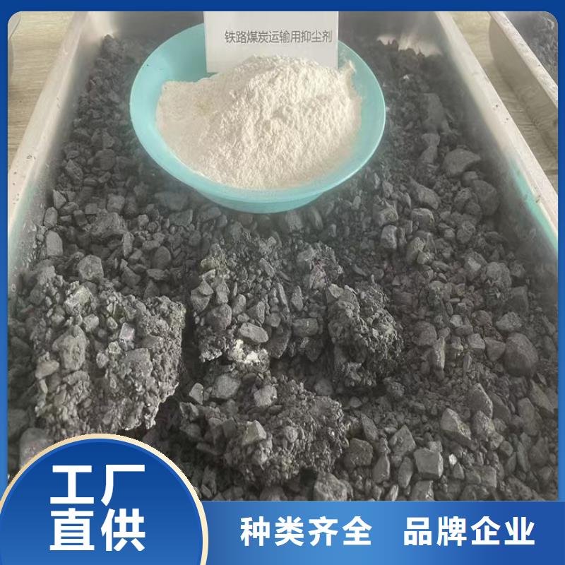 煤炭专用结壳抑尘剂今日