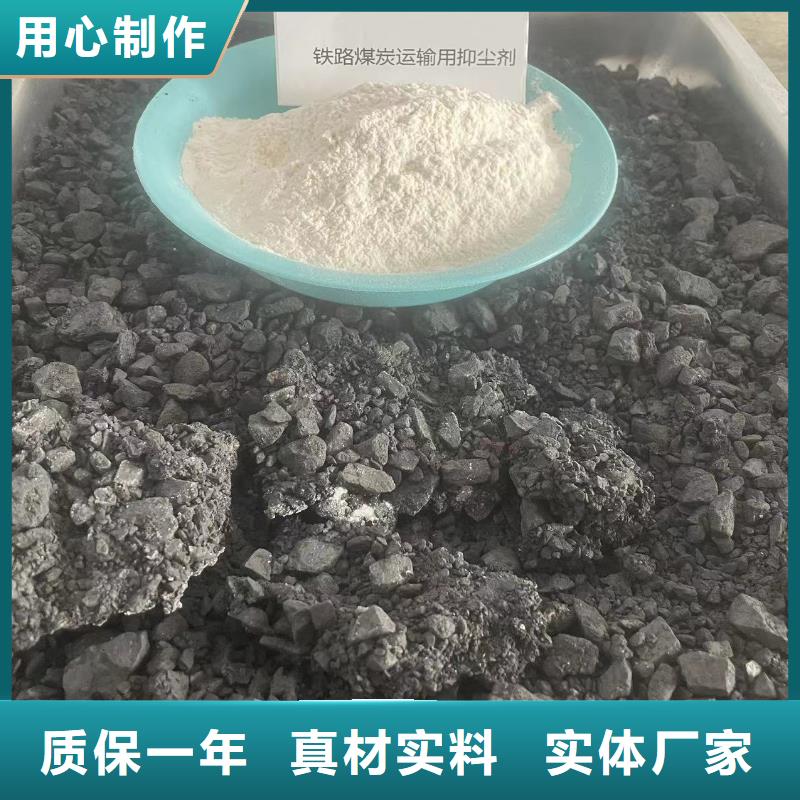 煤炭专用结壳抑尘剂今日