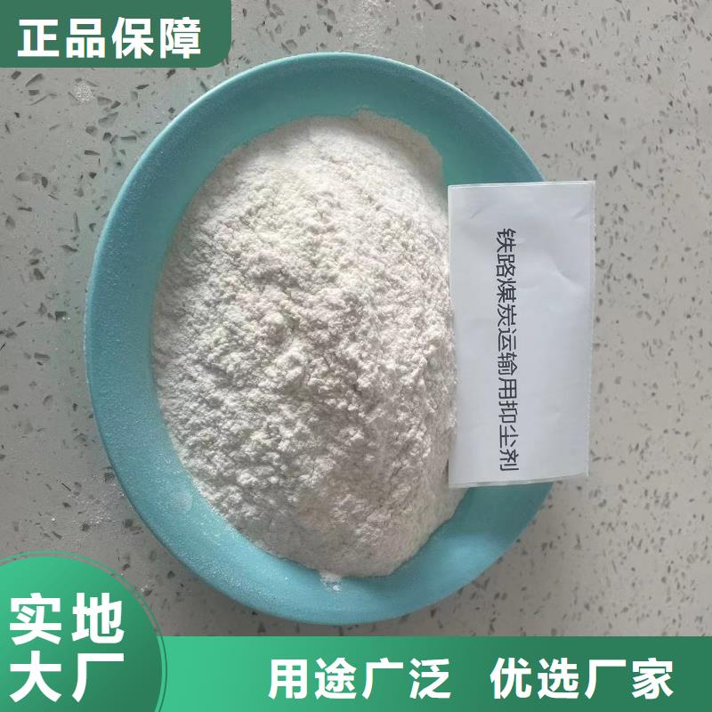 铁路煤炭运输抑尘剂实力厂家